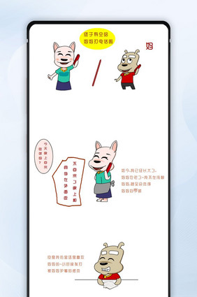 母亲节微信文章漫画