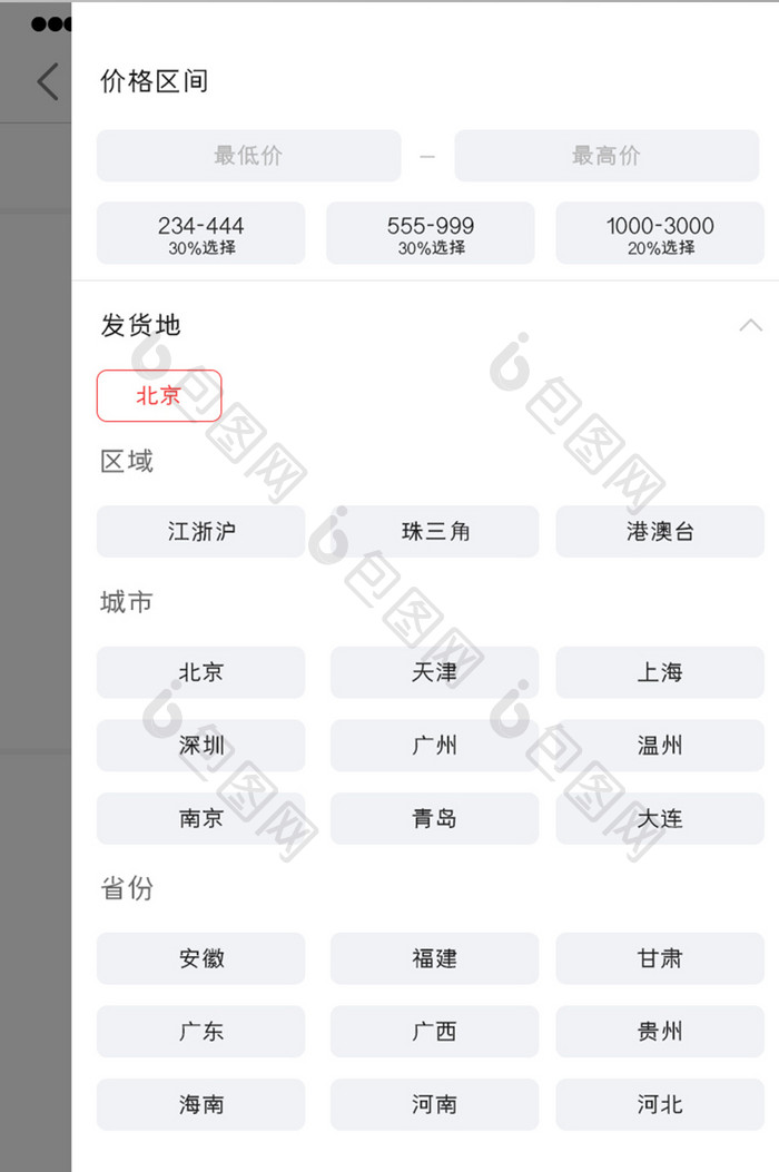 移动端UI界面红色风格购物类