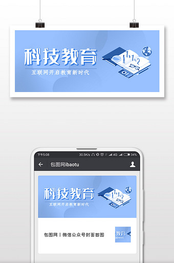 蓝色科技教育互联网学习图片