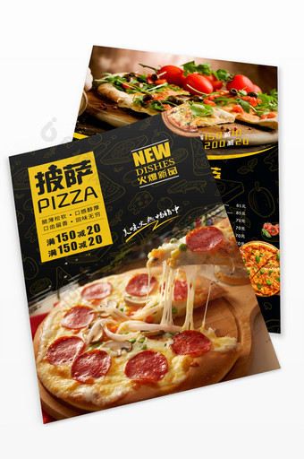 黑色简约时尚披萨宣传单图片