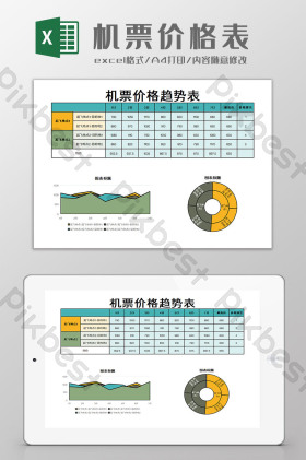 excel价格表模板大全-excel价格表模板图片-包图网