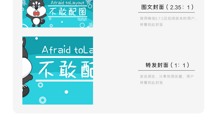 淡蓝色简洁背景哈士奇不敢配图微信公众号