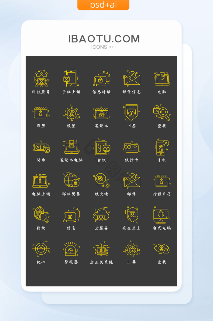 办公icon-办公icon设计图片-包图网