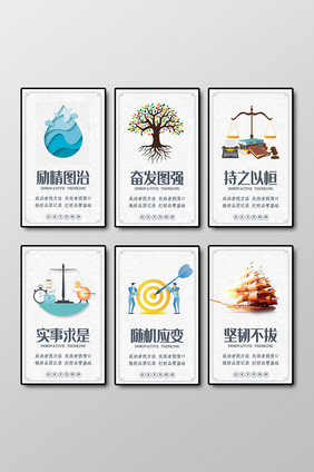 极简创意办公室企业励志文化标语