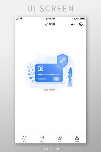 绑定银行卡APP缺省页UI移动界面图片