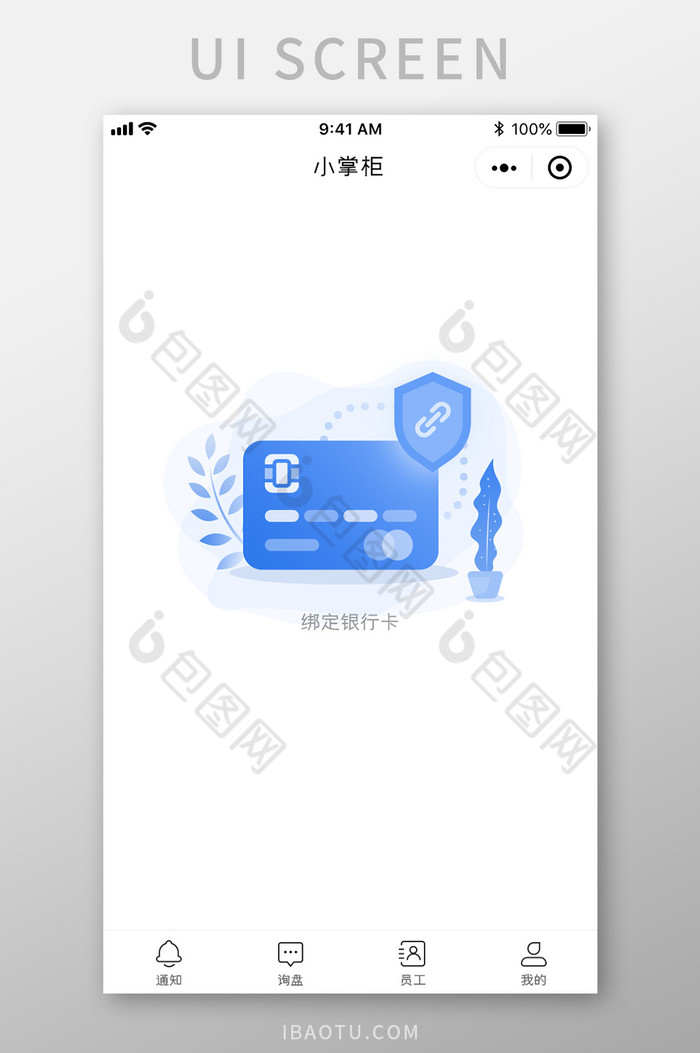 绑定银行卡APP缺省页UI移动界面图片图片