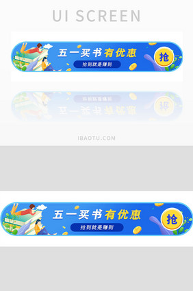 ui手机端入口banner设计活动促销