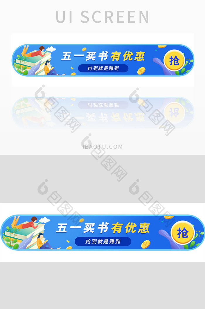 ui手机端入口banner设计活动促销