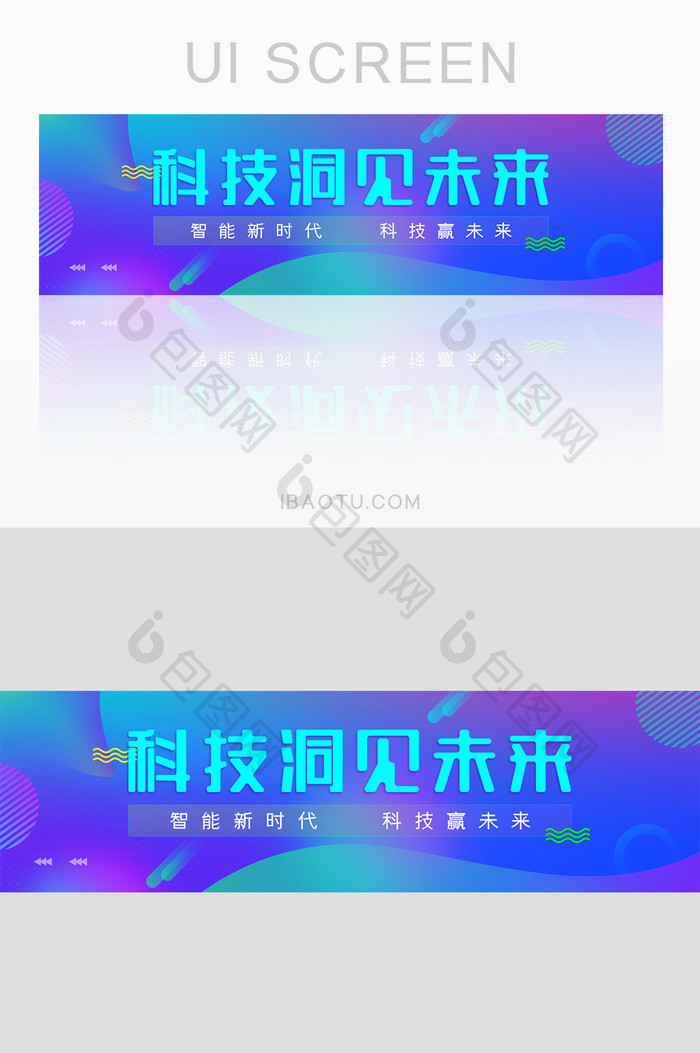 科技banner网络5G人工智能论坛峰会