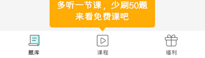 教师考核APP教师资格证UI移动界面