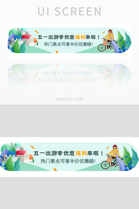 ui手机端界面设计app胶囊banner