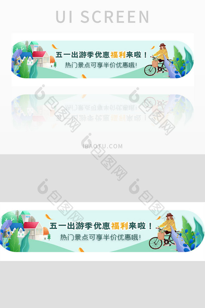 ui手机端界面设计app胶囊banner