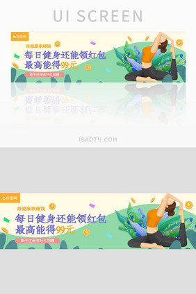 ui网站banner设计健身运动