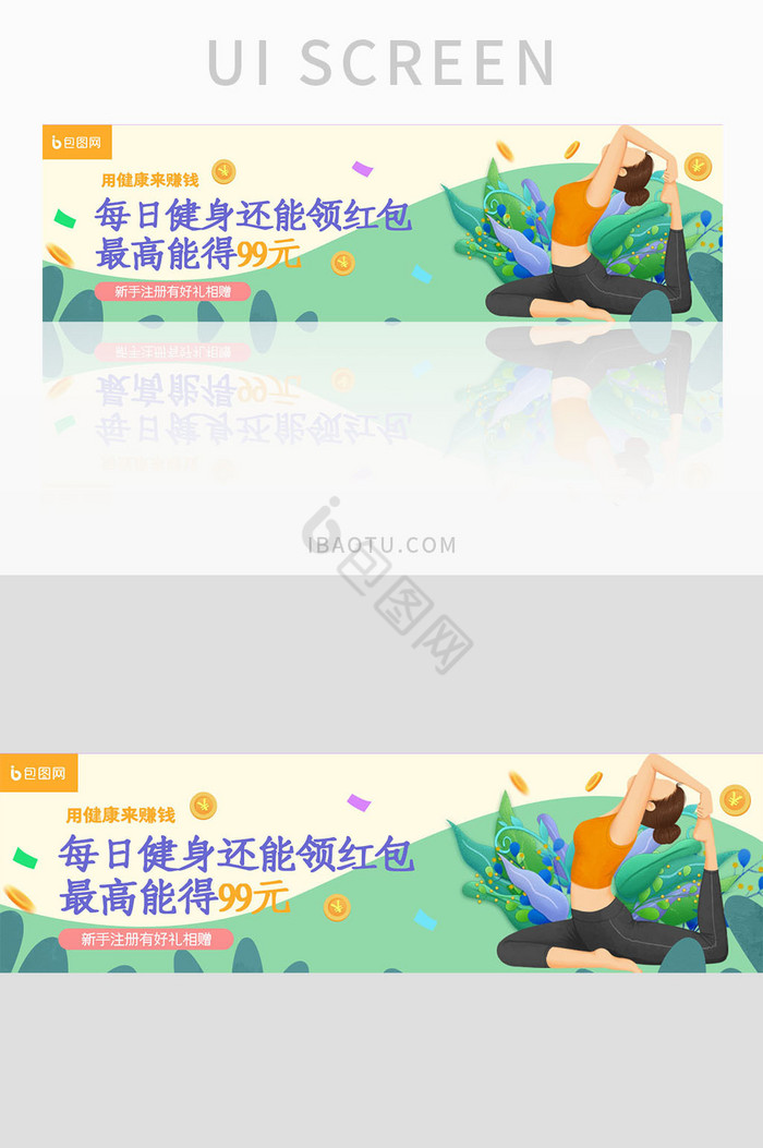 ui网站banner设计健身运动图片