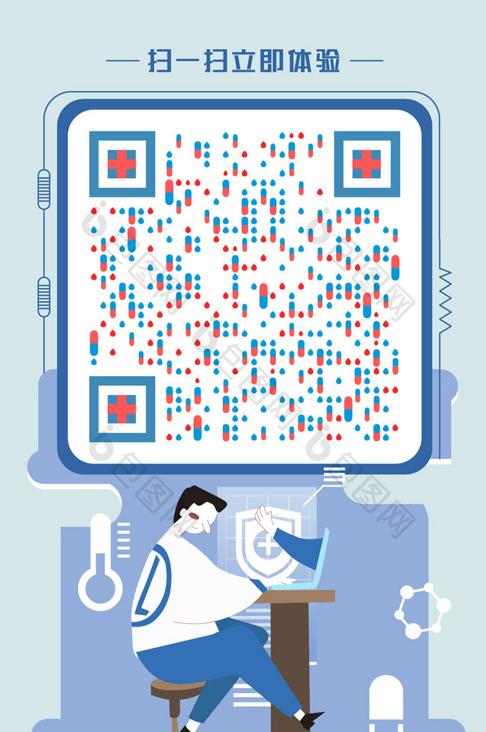 扁平智能医疗时代动态二维码海报插画
