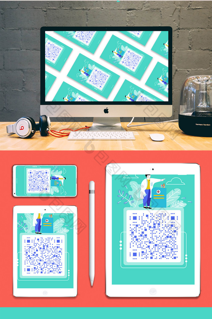 扁平医疗健康药物健康动态二维码海报插画