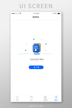 蓝色简约风格没有订单空页面缺省页面