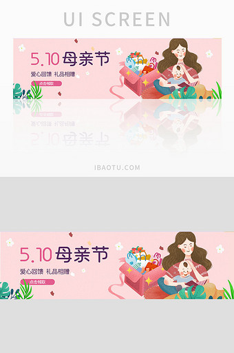 ui网站节日banner设计母亲节图片