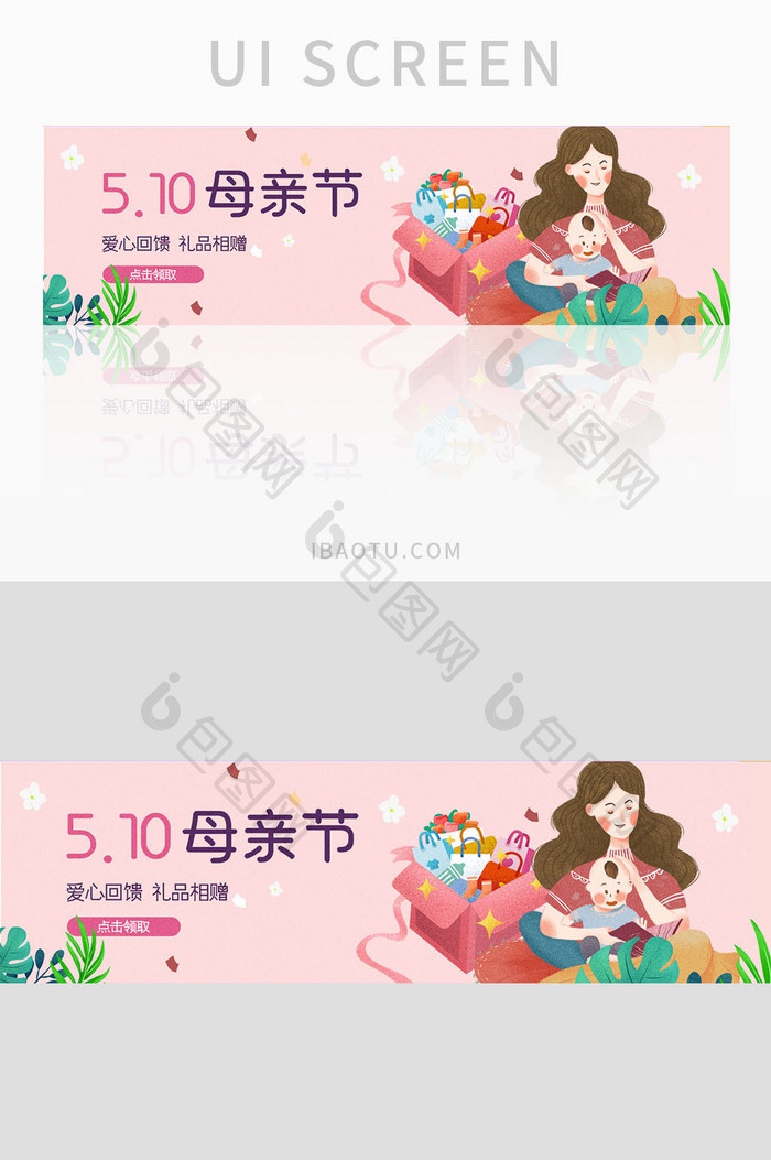 ui网站节日banner设计母亲节