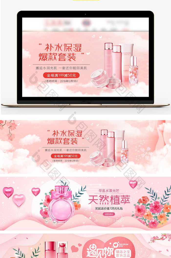 美妆补水化妆品护肤品图片