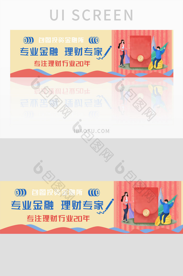 扁平化红包金融banner