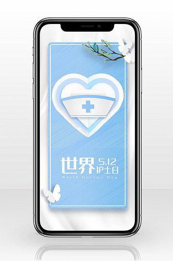 512护士节手机海报图图片
