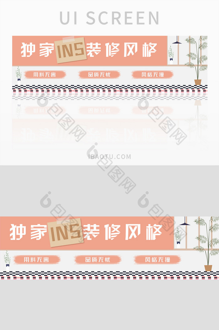 淡色简约INS风装修banner