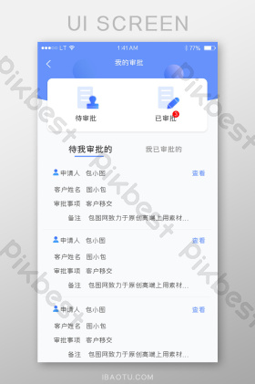 审批流程图图片-审批流程图素材免费下载-包图网