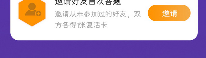 蓝紫色渐变答题活动任务列表我的任务界面