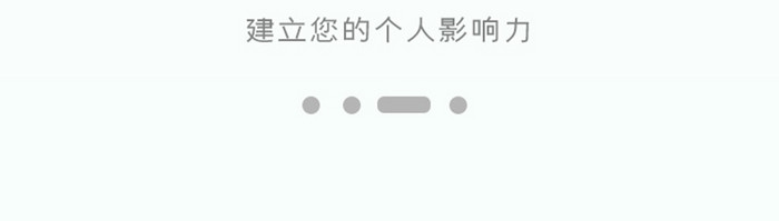 绿色医疗健康app功能说明启动页引导页