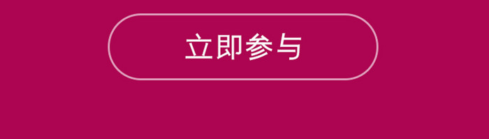 黄色玫红淘宝购物砸蛋APP启动引导界面