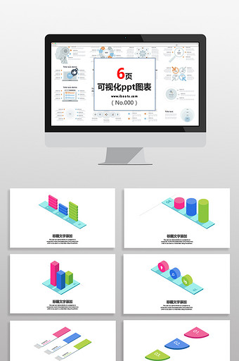 蓝绿3D数据图表PPT元素图片