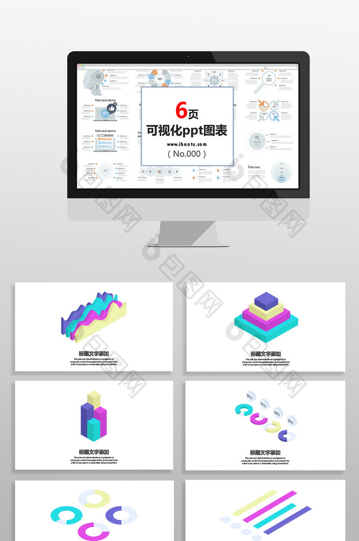 蓝红3D数据图表PPT元素