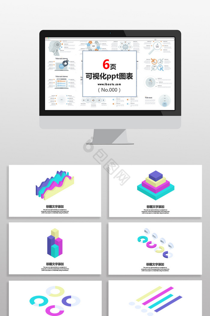 蓝红3D数据图表PPT元素图片