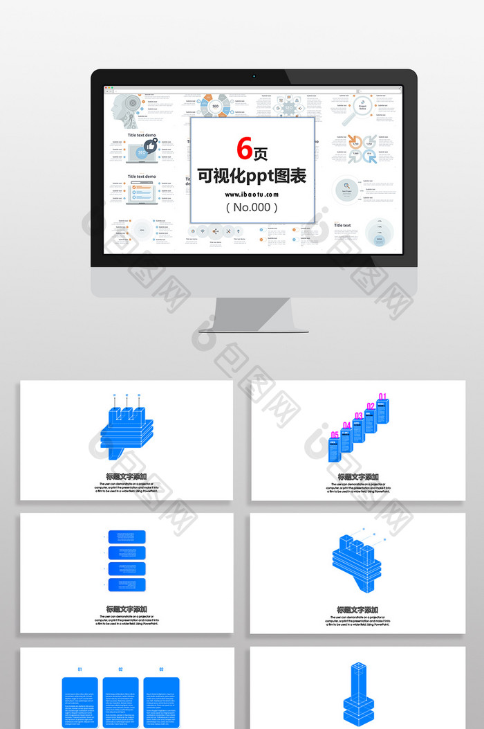 蓝色标签流程图表PPT元素