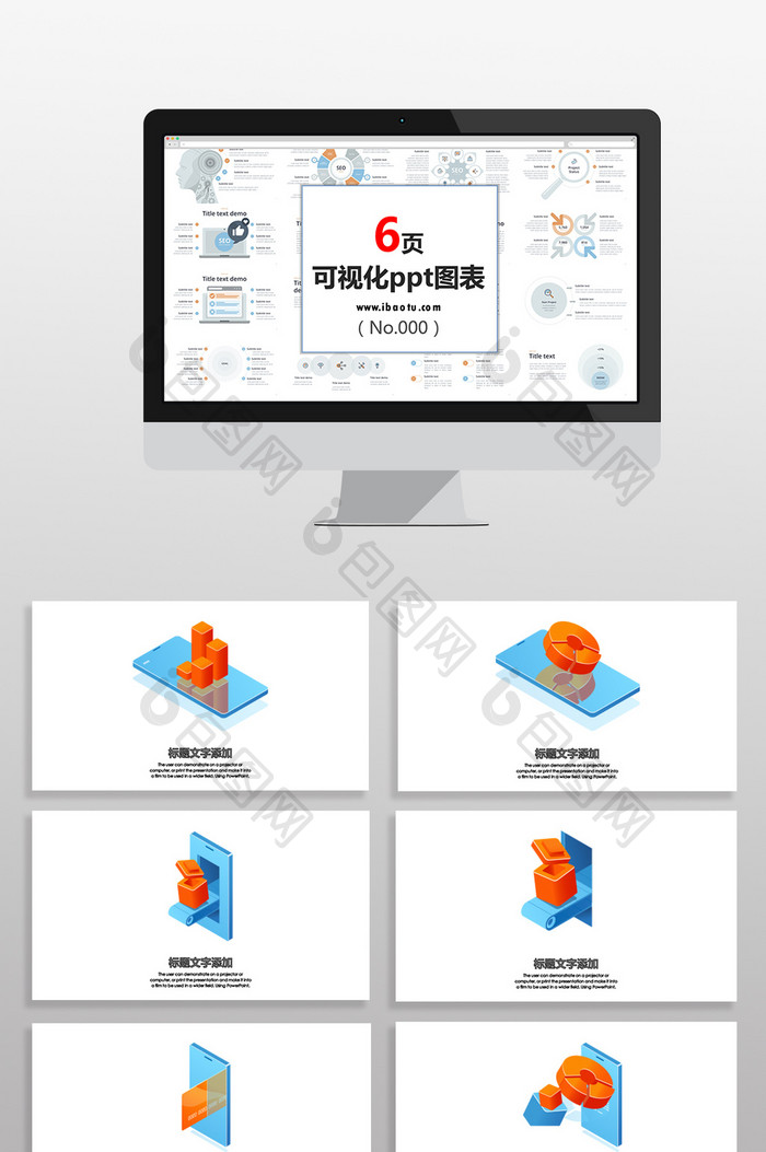 手机3D数据图表PPT元素图片图片