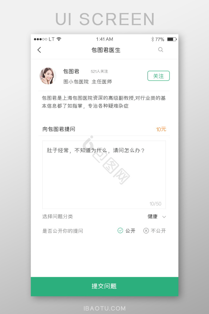 短视频提问背景-短视频提问背景图片-【包图网】