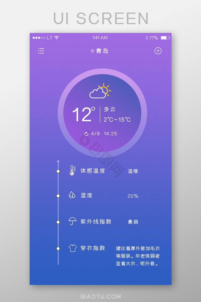 紫色渐变天气预报类app当天气温天气状况图片