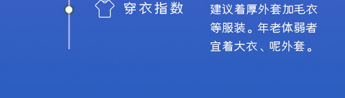 紫色渐变天气预报类app当天气温天气状况