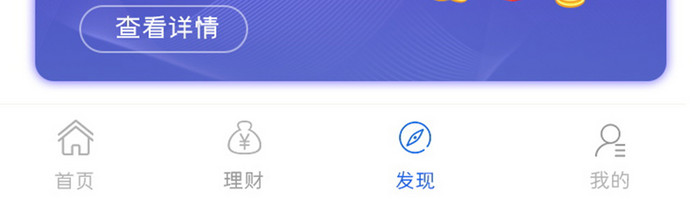 蓝色金融理财行业app发现活动列表界面