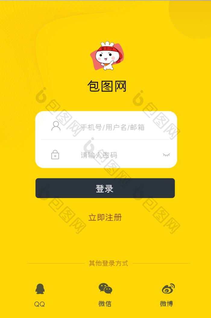 黄色简约风格app登录注册界面