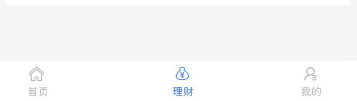 蓝色简约风格金融理财app我的个人中心界