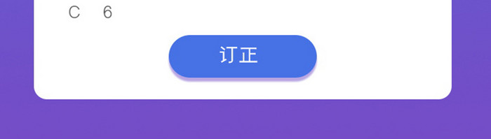 蓝紫渐变教育培训学习app错题本界面