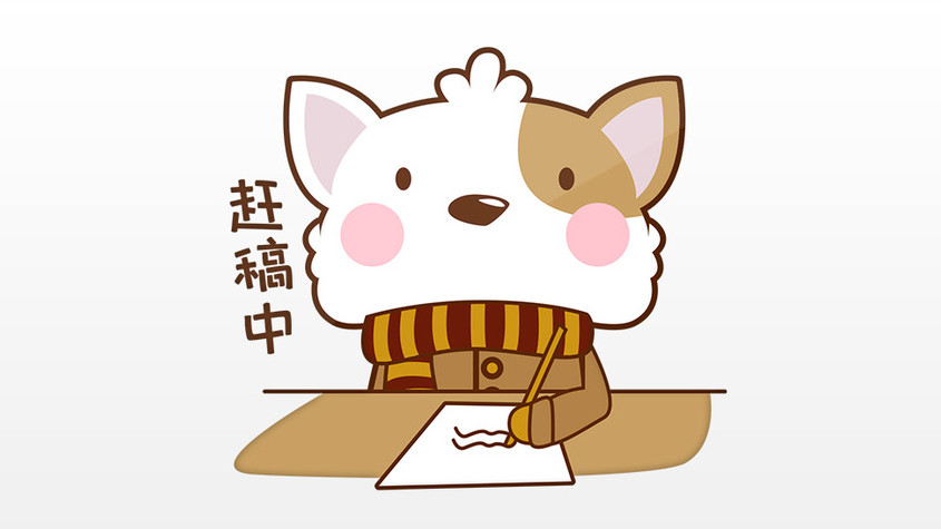 白色围巾呆萌狗狗赶稿动态表情包配图