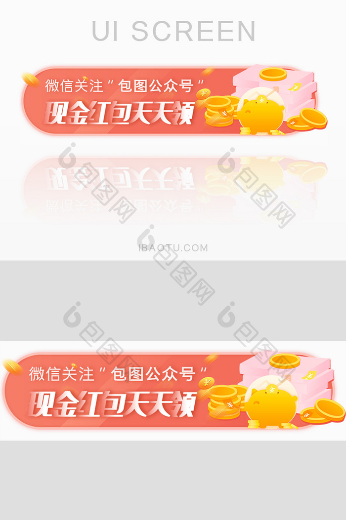 微信关注公众号胶囊banner