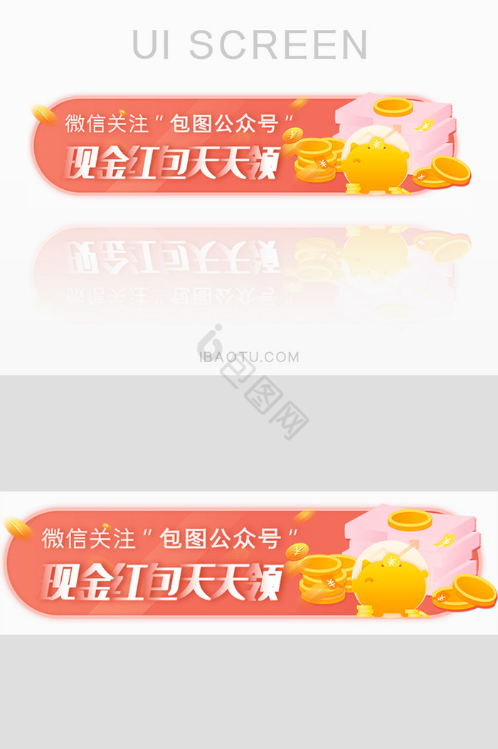微信banner-微信banner设计图片-包图网