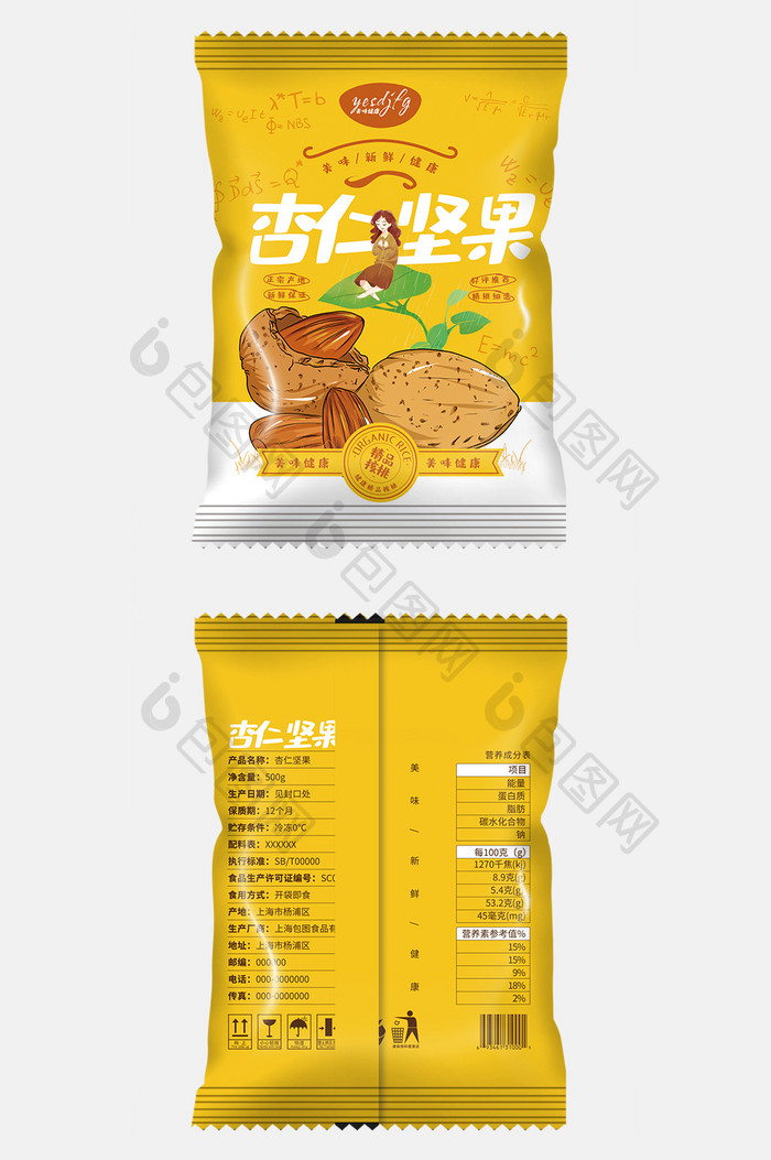 简约图形插画温馨杏仁坚果食品包装设计