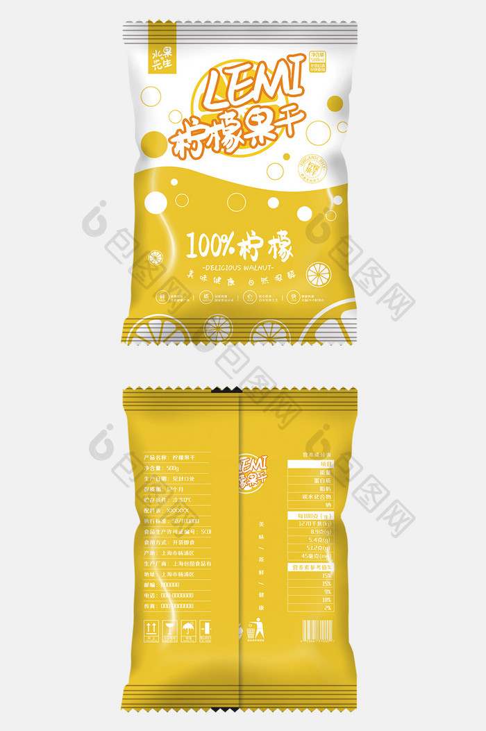 简约图形插画柠檬果干食品包装设计