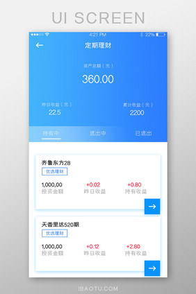 蓝色简约定期理财投资收益列表app