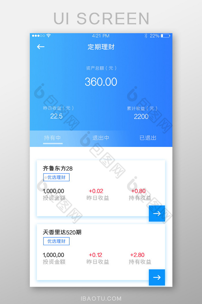 蓝色简约定期理财投资收益列表app